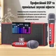 Портативная кароке-система Inspire YS-208 Red - изображение 3