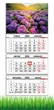 Календарь настенный квартальный на 2026 год , Apriori , на три пружины , Цветы, Природа , 29,7х61 см, 2 вид - изображение 1