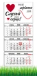 Календарь настенный квартальный на 2026 год на три пружины, Apriori , Мотиватор , Мотивационный календарь , 29,7х61см , 12 вид - изображение 1