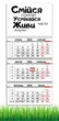 Календарь настенный квартальный на 2026 год на три пружины, Apriori , Мотиватор , Мотивационный календарь , 29,7х61см , 6 вид - изображение 1