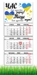 Календарь настенный квартальный на 2026 год на три пружины, Apriori , Мотивационный календарь, Мотиватор , 29,7х61см , 4 вид - изображение 1