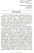 НУШ Універсальний комплексний словник-довідник молодшого школяра (9786170911360) - изображение 2