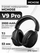 Беспроводные игровые наушники Mchose V9 Pro с микрофоном, виртуальный звук 7.1, RGB-подсветка, 250 часов работы, Bluetooth 5.2, для PS5, PC, Xbox Черные - изображение 2