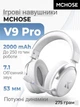 Беспроводные игровые наушники Mchose V9 Pro с микрофоном, виртуальный звук 7.1, RGB-подсветка, 250 часов работы, Bluetooth 5.2, для PS5, PC, Xbox Белые - изображение 2