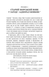 Острів скарбів (Шкільна бібліотека Book Chef)/Роберт Луїс Стівенсон/9786175484012 - изображение 2