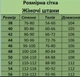 Женская тонкая военная форма (куртка-ветровка,штаны) 3XL Олива, Хаки - изображение 10