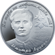 Монета Дмитро Луценко 2 грн. - изображение 2