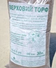 Кислий верховий торф 3.5-4.5 Ph в мішках 30 л - зображення 2