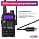 Комплект Рация Baofeng UV-5R MK5, 8 Вт, + батарея 3800 мАч +Тангента + Гарнитура + Кабель для зарядки + Кабель для программирования + Ремешок на шею - изображение 7