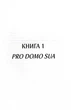 Харизмат. Pro domo sua. Книга 1 - Люко Дашвар - (9786171516366) - зображення 2