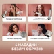 Фен-стайлер Cecotec DryGlam Waves Champagne 4in1 - изображение 4