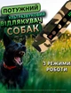 Отпугиватель собак ультразвуковой мощный с фонариком DKWAY DFD-10 камо - изображение 1