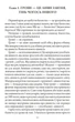 Щаслива кишеня, повна грошей - Джиканді (9786178389093) - зображення 5