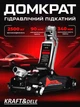 Домкрат гидравлический подкатный низкопрофильный автомобильный Kraft&Dele KD1362 подъемник на колесах для автомобиля грузоподъемностью 2500 кг диапазон подъема 90-340 мм Черный - изображение 1