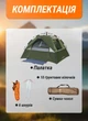 Автоматическая палатка туристическая 3 местная 200x195x140 см кемпинговый намет с козырьком и входным ковриком зеленая - изображение 6