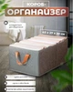 Органайзер для білизни 45х27х20см сірий, органайзер для зберігання речей у шафі з металевим каркасом - зображення 6