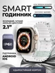 Смарт-часы с AMOLED-дисплеем 1.95", IP68, функцией звонков, мониторингом здоровья и спортивными режимами, белый - изображение 1