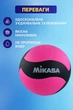 Волейбольный мяч Mikasa V330W из микрофибры, водостойкий - изображение 2