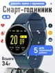 Смарт-часы с дисплеем 1.3″ (240×240), IP67, пульсоксиметр, пульс/давление, 7 спортивных режимов, уведомления, до 120 ч, DaFit (Android/iOS), синий - изображение 1