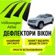 Дефлектори бічних вікон Volkswagen Atlas 2018- вітровики - зображення 1
