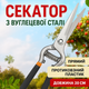Секатор садовый прямой 20см углеродистая сталь для цветов винограда тонких веток обрезник узкие лезвия - изображение 1