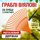 Грабли веерные 24 зубца с металлической рукояткой для листьев газона скошенной травы 60см Bradas пластик легкие - изображение 1