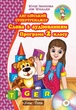 Английский супертренажер. Слова с аудированием. Программа 2 класса (на УКР-англ языке) - Английские слова для 2 класса - изображение 1