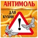 Антимоль Furman против пищевой моли - изображение 2