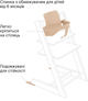 Спинка с ограничителем Stokke Baby Set² Vanilla White для стульчика Tripp Trapp (650011) - изображение 2