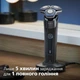 Электробритва Philips S7886/35 серии 7000 - изображение 10