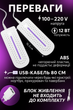 Сушилка для обуви с ультрафиолетом, портативный дезинфектор, от USB антибактериальная сушилка, BRS белый - изображение 2