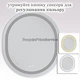 Дзеркало 80x70 см Антизапотівне LED Touch Сенсор Фасадне підсвічування Діммер Антизапотівне Mixxus Premium ELLIPSE MV05-80x70-Reverse WHITE Anti-fog підігрів Скло 5 мм з Срібною амальгамою Алюмінієвий каркас Товщина 3 см (MP6645) - изображение 2