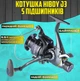НАБІР Карпове вудлище + котушка. Black Carp 3.6м №4 - зображення 2