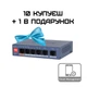 Коммутатор 4 порта управляемый Dahua DH-CS4006-4ET2GT-60 PoE - изображение 2