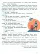 НУШ 3 клас. Посібник Українська мова та читання. Частина 2 - О. Іщенко, А. Іщенко, Л. Зарольська (9789669455147) - изображение 3