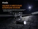 Велосипедне кріплення Fenix ALD-10 - зображення 7