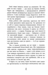 Чому варто жити далі - Метт Гейґ - (9786175223642) - зображення 3