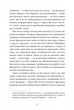 Террі Пратчетт: Життя з примітками - Роб Вілкінс - (9789664485101) - изображение 7