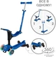 Самокат Globber Go Up Sporty 360 колеса с подсветкой Синий (456-600) - изображение 8