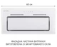Витяжка повновбудована Minola HBI 6473 WH GLASS 800 LED Line - изображение 2