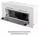 Витяжка повновбудована Minola HBI 6473 WH GLASS 800 LED Line - изображение 12