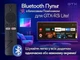 Медиаплеер Geotex GTX-R3i Lite 2/16 Gb - изображение 14