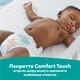 Подгузники Pampers Active Baby Maxi Размер 4 (9-14 кг) 46 шт (8001090949097) - изображение 5