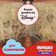 Подгузники Huggies Little Movers/Pants 4 Jumbo 9-14 кг для мальчиков 36 шт (5029053564265) - изображение 4
