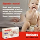Подгузники Huggies Elite Soft 3 (6-11 кг) Mega 48 шт (5029053549293) - зображення 7