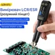 Тестер-пинцет FNIRSI LCR-ST1 SMD LCR ESR - изображение 3