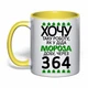 Чашка с печатью "Хочу такую работу, как у Деда Мороза" (цвет жёлтый) (30735) - изображение 1