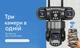 Камера на 3 лінзи з Wi-Fi V380-1 (46373-_1259) - зображення 4
