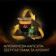 Кофе молотый L'OR Pumpkin Spice 52 г 10 капсул (8711000581049_1) - изображение 4