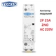 Контактор модульний Tomzn 2P 25А 2NO 220V на Din-рейку змінного струму Нормально відкритий (2NO) - зображення 1